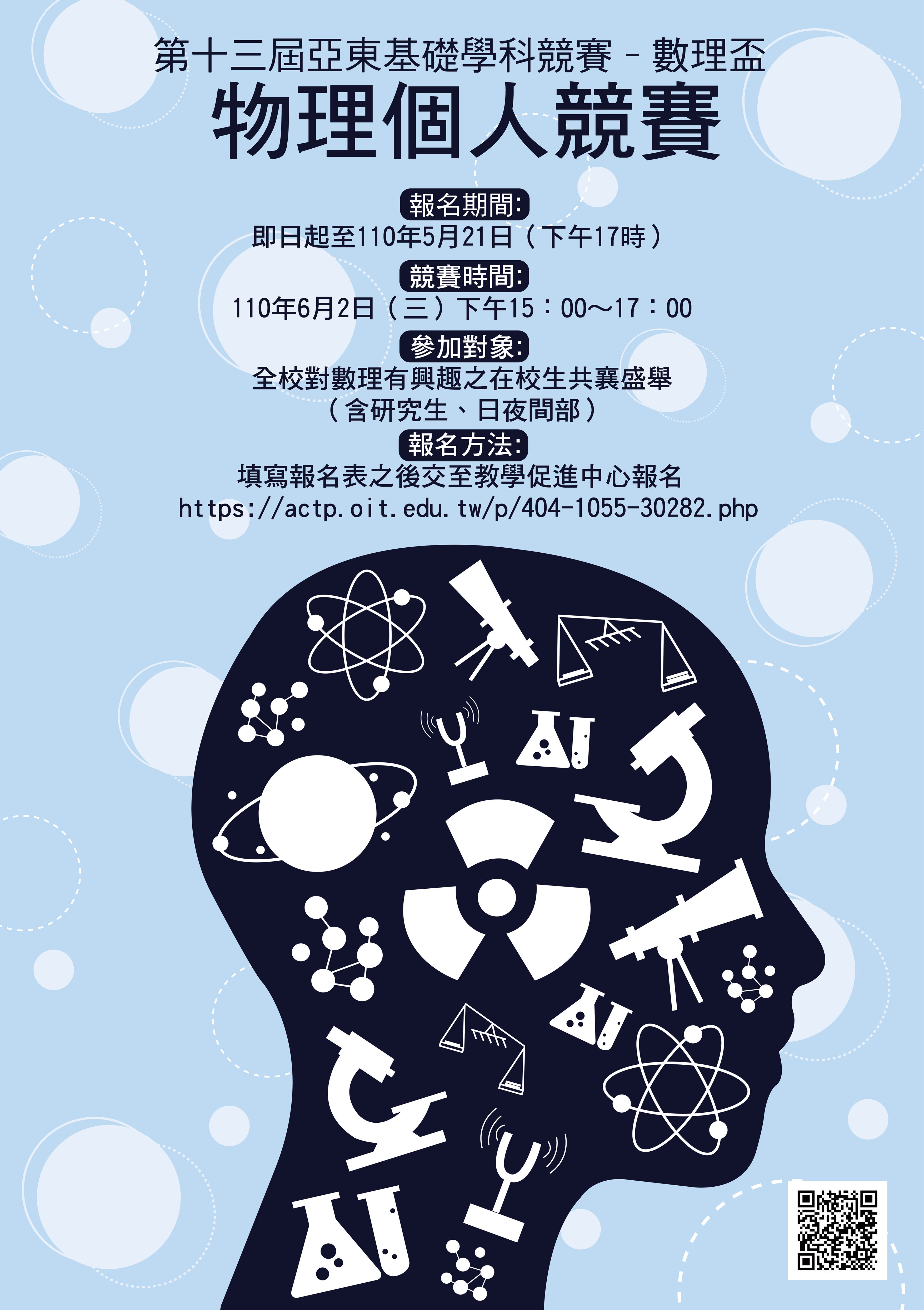 13物理個人